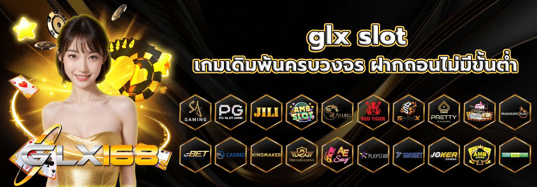 glx slot